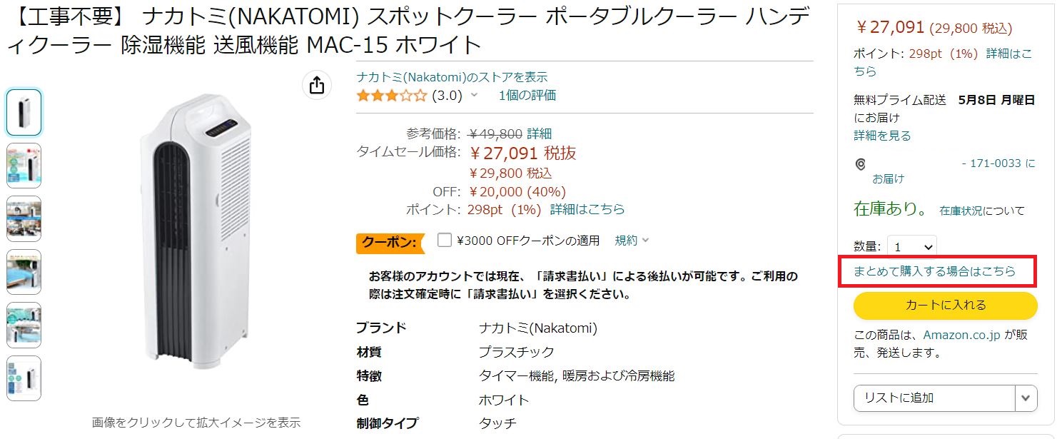 Amazon カートに入れられないエラー 「有効なページではありません」の解決方法とは？ > MLCK”></p>
<p>Amazon カートに入れられないエラー 「有効なページではありません」の解決方法とは？ > MLCK</p>
<p></center></br></p>
<p><center><img decoding=